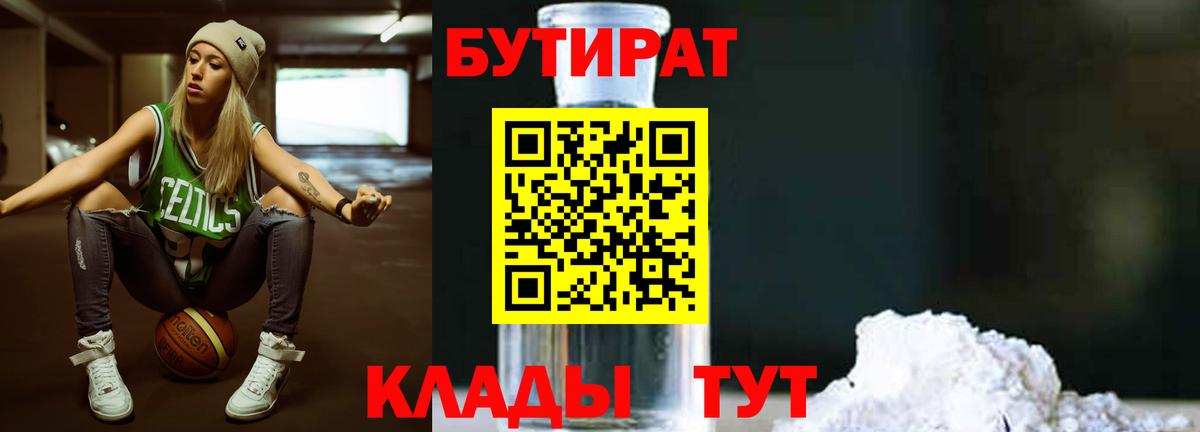 БУТИРАТ оксана Сатка
