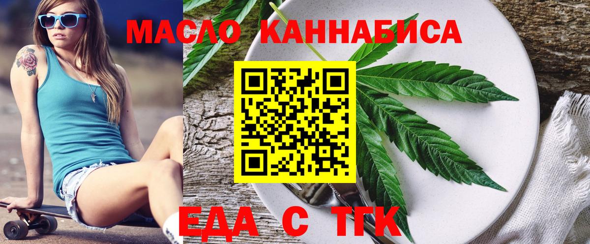 Сатка  Еда ТГК конопля  Вход с VPN 
