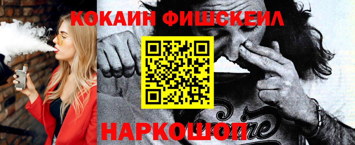 COCAIN Эквадор  Вход с VPN  Сатка  Cocaine VHQ 
