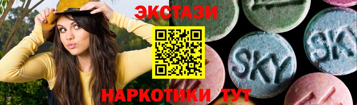 Сатка  сколько стоит  даркнет наркотические препараты  Вход с VPN  ЭКСТАЗИ XTC  Экстази 99%  Экстази 