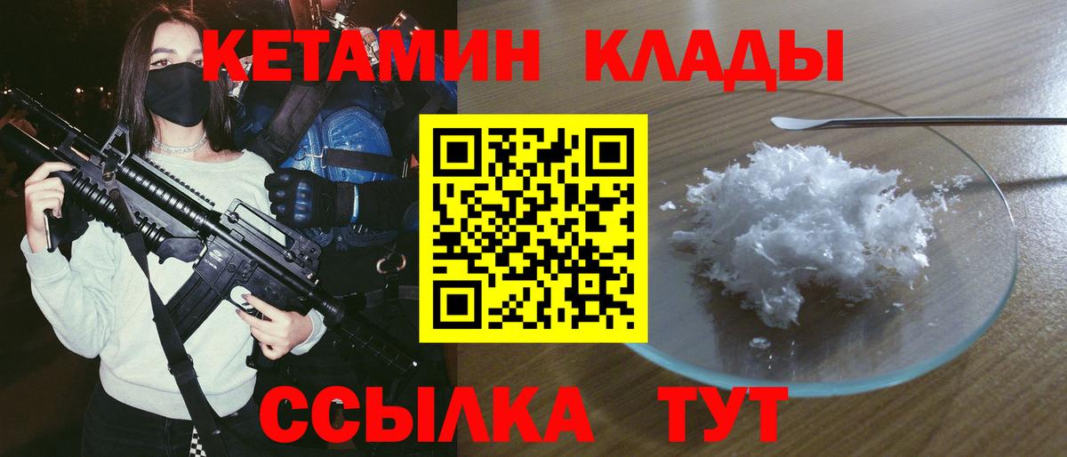 Сатка  Кетамин ketamine  omg ONION  КЕТАМИН ketamine  Вход с VPN 