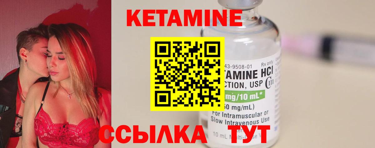 КЕТАМИН ketamine Сатка