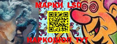 марки lsd Новокубанск