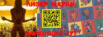 марки lsd Новокубанск