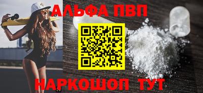 Альфа ПВП Новодвинск