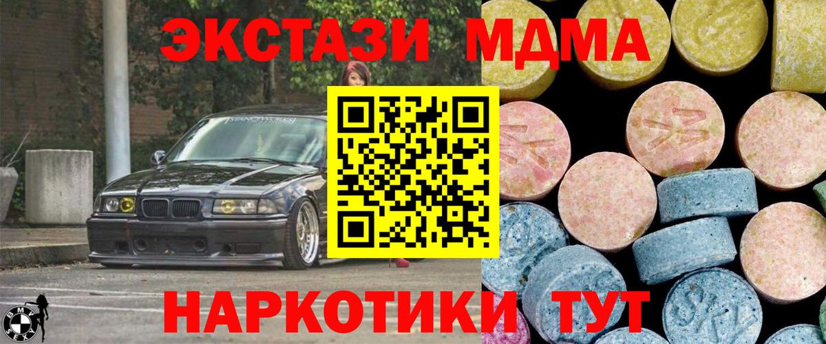 МДМА VHQ  Вход с VPN  Сатка 