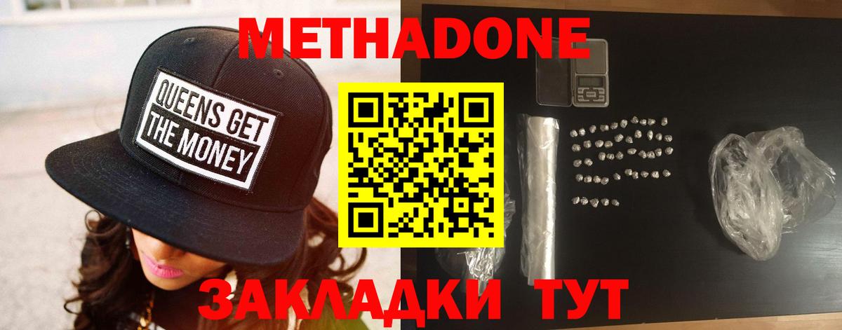 МЕТАДОН мёд  Вход с VPN  Сатка 