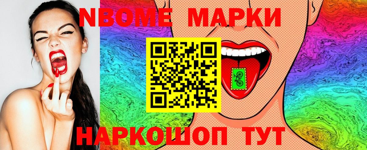 Наркотические марки 1,8мг Сатка